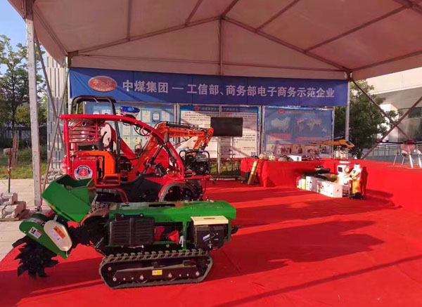 China Coal Group Intelligent Exhibition Hall at 2nd China Manufacturing And Internet Integration Development Expo