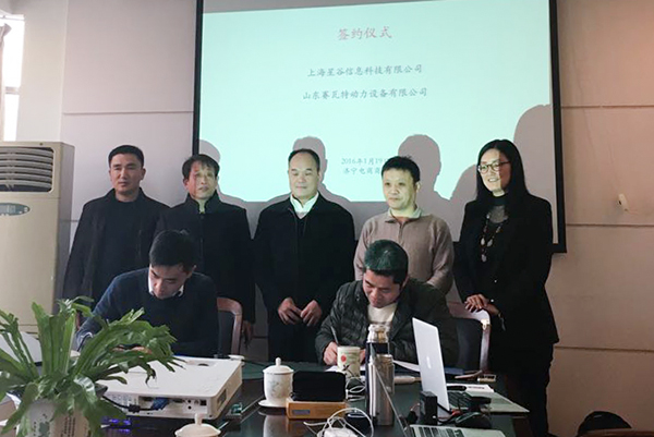Shandong Lvbei Invited To Jining Cross-Border E-Commerce Marketing Upgrade Key Enterprises Exchange