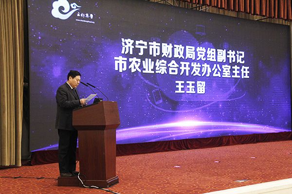 Shandong Lvbei Invited To Jining "Enterprise Cloud" Application Experience And "6501" Training Project Promotion Assembly
