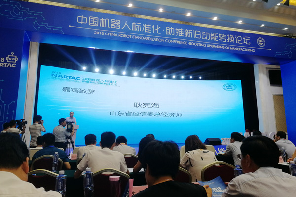 Shandong Lvbei Was Invited To Participate In The Chinese Robot Standardization And Boosting New And Old Kinetic Energy Conversion Forum