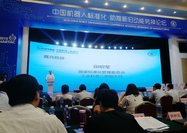 Shandong Lvbei Was Invited To Participate In The Chinese Robot Standardization And Boosting New And Old Kinetic Energy Conversion Forum