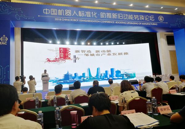 Shandong Lvbei Was Invited To Participate In The Chinese Robot Standardization And Boosting New And Old Kinetic Energy Conversion Forum