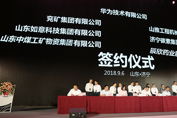Shandong LvBei Participate In The 2018 Huawei·Jining Cloud Industry Cooperation Summit Forum And Successfully Sign A Contract With Huawei Company