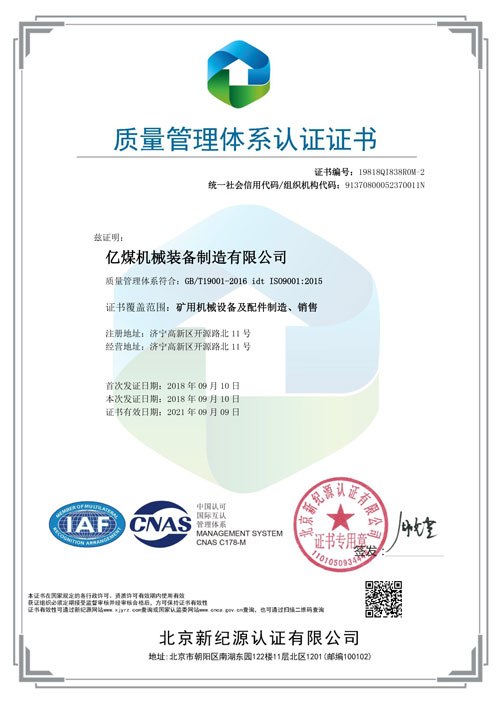 Warm Congratulations To Four Companies Of Shadong LvBei For Passing ISO9000 Quality Management System Certification Successfully