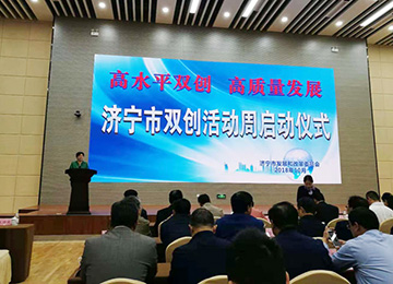 Warm Congratulations to Lvbei For Being Appraised as Jining Double Creation Demonstration Base in 2018