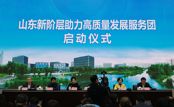 Shandong Lvbei Is Invited To The New Class High-Level Development Service Group Launching Ceremony In Shandong Province