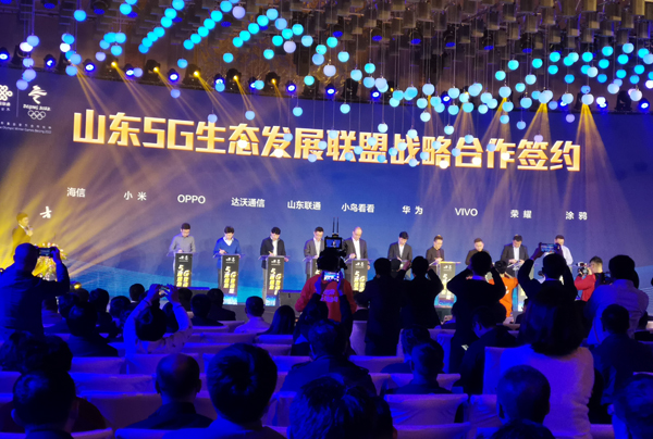 Shandong Lvbei Was Invited To The 2019 Shandong 5G Industry Summit