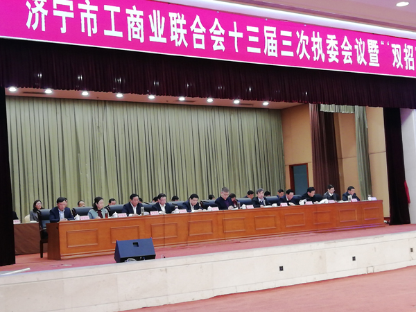 Shandong Lvbei Chairman Qu Qing Attend The 13th Executive Committee Meeting Of Jining City Industry & Commerce Federation