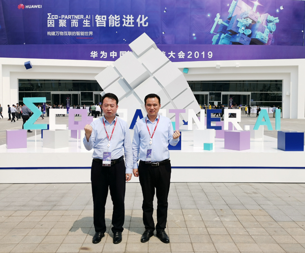 Shandong Lvbei Participate In The 2019 Huawei China Ecoparty Conference