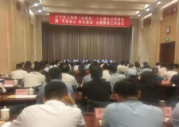 Shandong Lvbei Participate In Jining City Federation Of Industry And Commerce The 13th Standing Committee