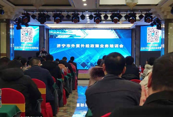 Shandong Lvbei Participate Citywide Foreign Trade Foreign Economic Policy Business Training Sessions