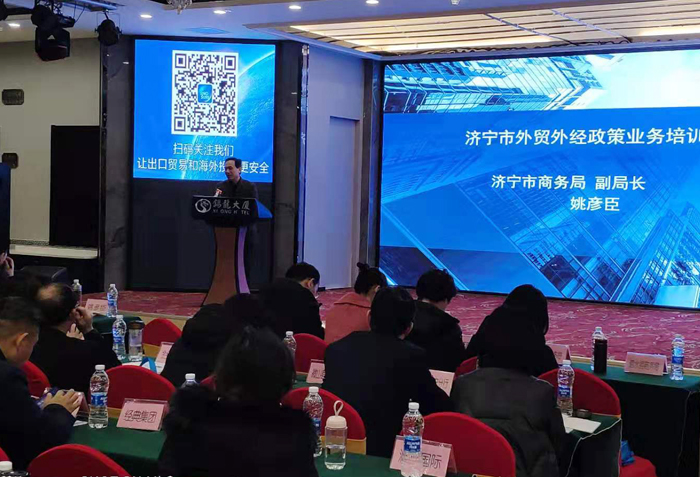 Shandong Lvbei Participate Citywide Foreign Trade Foreign Economic Policy Business Training Sessions