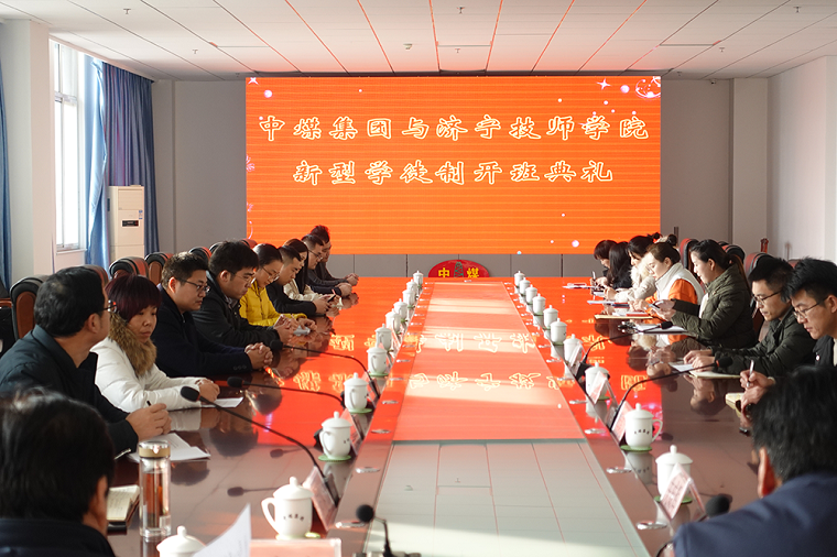 Shandong Lvbei Versus Jining Technician College New Type Apprenticeship Training Start Class Ceremony Hold