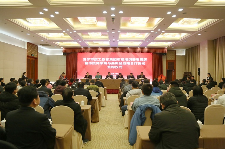 Shandong Lvbei  Is Invited To Participate In The Unveiling Ceremony Of The Municipal Training Base Of Jining Technical Education Group