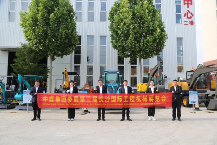 China Coal Group Attended The 3rd Changsha International Construction Machinery Exhibition