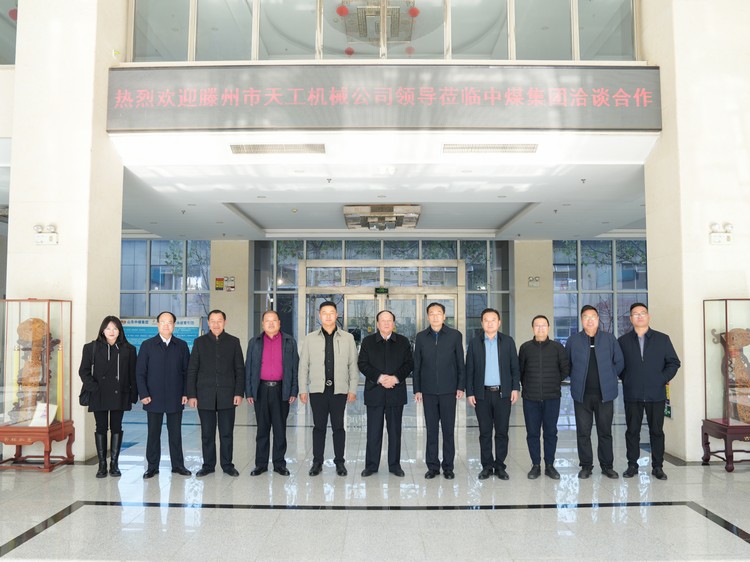 Tengzhou Tiangong Machinery Co., Ltd. Leaders Visit China Coal Group To Sign Joint Manufacturing Agreement