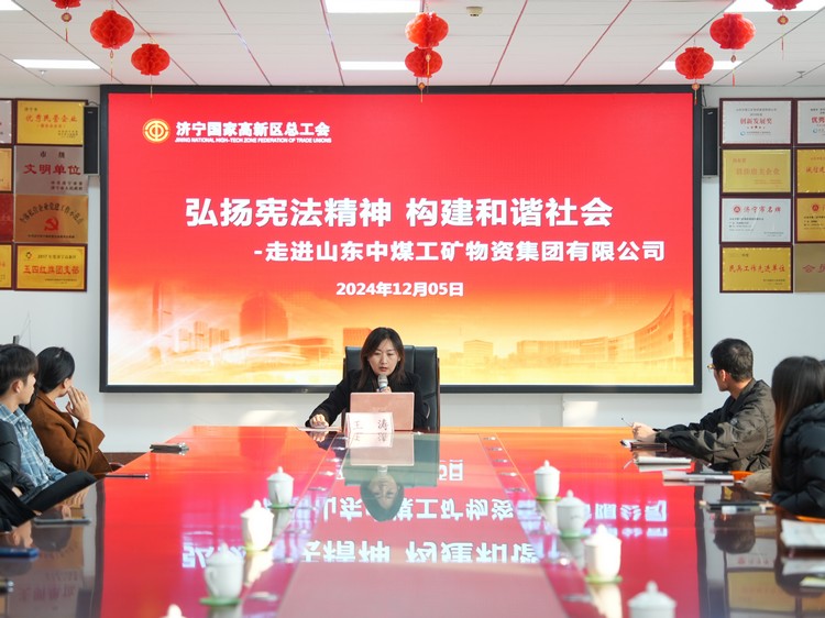 Jining High-tech Zone Federation Of Trade Unions Entered China Coal Group To Carry Out Activities